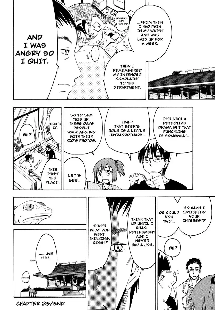 Wakusei no Samidare Chapter 25 33
